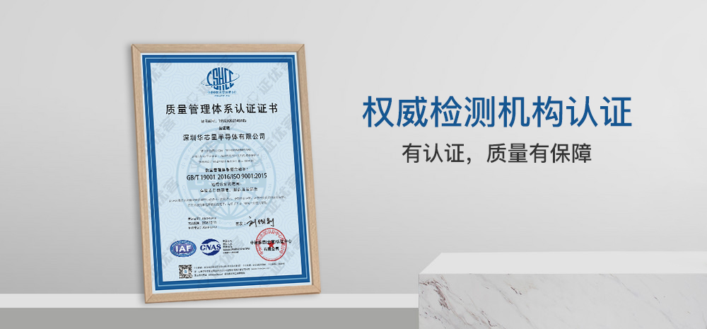 华芯星半导体顺利通过质量管理体系认证